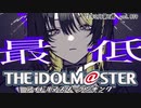 週刊アイドルマスターランキング 23年2月第1週