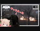 味方の基地ごと敵を吹き飛ばす防衛戦？ EP. Temporary duty Part.3/4【 ArmA3 SOG 】