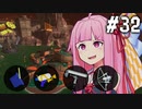 【スプラトゥーン3】バイトの時間です！ #32【VOICEROID実況】