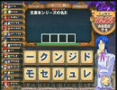 モーヲタ賢者がQMAを録画してみた002