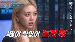 ノルト　#221-3　ゲスト：ITZY