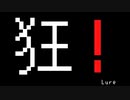 【重音テト】狂❗【オリジナル曲】