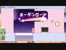 【スーパーフックガール】ずんだもん、飛ぶ　２回目（ずんだもん＆ゆっくり実況）
