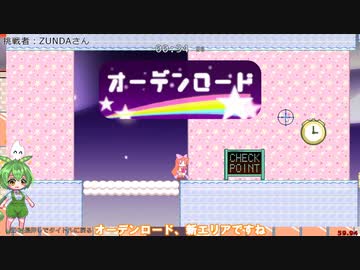 【スーパーフックガール】ずんだもん、飛ぶ　２回目（ずんだもん＆ゆっくり実況）