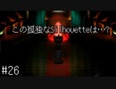 【moon】伝説の高難易度アンチRPGをプレイ　#26【実況プレイ】