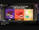 【スプラトゥーン3】第4回フェス告知～ビターvsミルクvsホワイト～