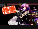 【MUGEN大祭】特盛りシングルトーナメント　Part136