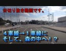 【切り抜き版】ひたすら道なり劇場　第6回　伏見通【森の中へ入る！？】