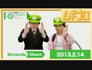 Nintendo 3DS Direct Luigi special 2013.2.14【振り返り反応｜日本人の反応】