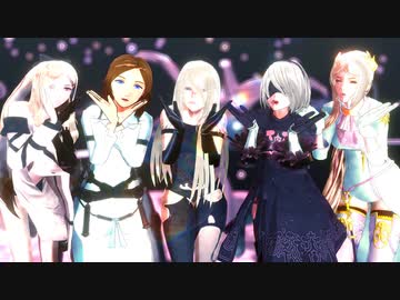 【MMDDODNieR】気まぐれメルシィ【フリアエ・ゼロ・2B・A2・ヨルハ司令官】