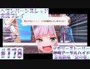 【ヘブンバーンズレッド】ボケ5：ツッコミ1 で未知の敵に挑む！#178【実況プレイ】