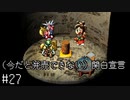 【moon】伝説の高難易度アンチRPGをプレイ　#27【実況プレイ】