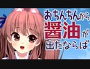 「おちんちんから醤油が出たならば」セクシーボイスお姉さんが優しく歌ってみた□ASMRマイク一部使用【音楽VTuber鈴根らい】