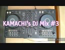 KAMACHI's DJ Mix #3 テーマ「二次ドル+α その1」