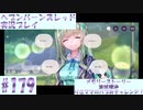 【ヘブンバーンズレッド】ボケ5：ツッコミ1 で未知の敵に挑む！#179【実況プレイ】