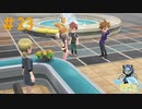 グリーンのボンジュール好きやわぁ＃23【Let's Goイーブイ】