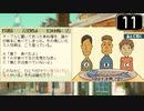【実況】毎日「レイトン教授と不思議な町」をしよう Part11