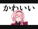 ゲーム中の動きが逐一かわいいにじ3Dの周央サンゴ