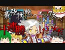 【ぷよぷよテトリス2】ほぼ最強状態のエックスに10連勝したいんだ！！【ゆっくり実況】