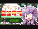 【Monster Sanctuary】サクッとモンサク part4【VOICEROID】