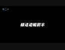 【KSP】番外編《月の開拓史》緑送迎/前半