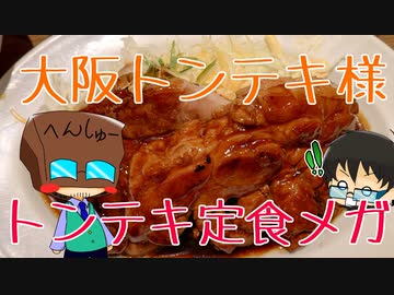 いっぱんくおりてぃず外食日記20「肉」