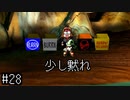 【moon】伝説の高難易度アンチRPGをプレイ　#28【実況プレイ】