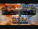 【三国志大戦6】駄君主がケニアで遊ぶそうです2051