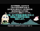 作業用BGM動画①あかり草物語1938～1974年の出来事(文章紹介)