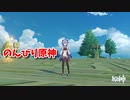 【原神 ‐Genshin‐】甘雨ちゃんの超仕事シリーズ312！雑談しながらデイリー消費！【Part771】