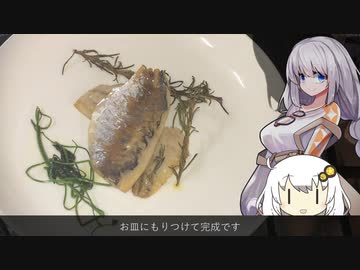 マリネしたあじのソテー