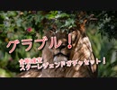 【グランブルーファンタジー Part494】金剛確定！スターレジェンドガチャセット…俺たちは金剛に命を握られているんだ…
