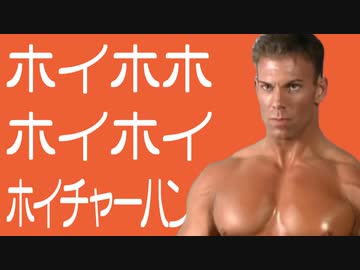 ホイホホホイホイホイチャーハン