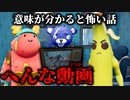 え……？全く知らない人から「へんな動画」が送られてきた…【フォートナイト】【意味がわかると怖い話】