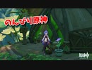 【原神 ‐Genshin‐】甘雨ちゃんの超仕事シリーズ316！雑談しながらデイリー消費！【Part776】