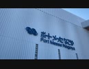 あおなみ線 金城ふ頭駅からポートメッセなごや 第一展示館までの行き方　