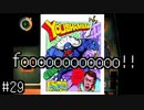 【moon】伝説の高難易度アンチRPGをプレイ　#29【実況プレイ】