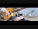 【星街すいせい】stellar stellar ベースで弾いてみました