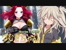【SkyrimVR】魔法戦士つむぎちゃん#33【VOICEVOX実況】