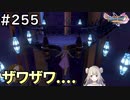 #255【女性実況】ドラゴンクエスト11Sで癒される！ザワザワ....(ドラクエ11s)