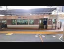 【走行音】225系 京都→大阪【作業用BGM】