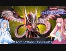 【遊戯王マスターデュエル】#22　反逆の翼翻すコトノハ6 【ソフトウェアトーク実況プレイ】