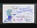 【ミリシタ】まつり姫誕生日バースデーライブ&お出かけ2023