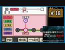 #18 DS西村京太郎サスペンス2 新探偵シリーズ金沢・函館・極寒の峡谷 復讐の影 【女性実況】【DS】