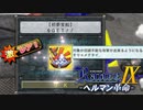 １軍の罠【ランス9-ヘルマン革命-】#36
