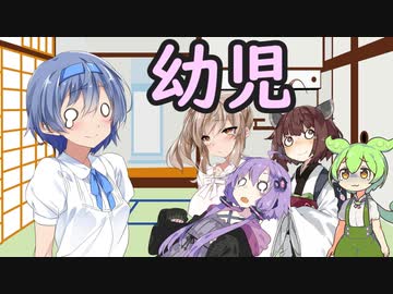 幼児退行したみんなの世話をするつづみちゃん