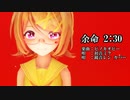 【MMD】リンちゃん・レンくんで「余命2:30」【MMD15thフェス】