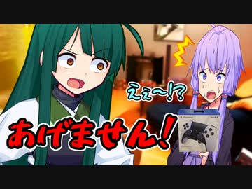 DualSenseEdgeを手に入れたずんちゃん