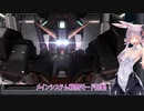 【バトオペ２】アカリオペレーション17【A.I.VOICE実況プレイ】