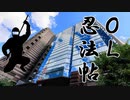 【IA】OL忍法帖【オリジナル曲】